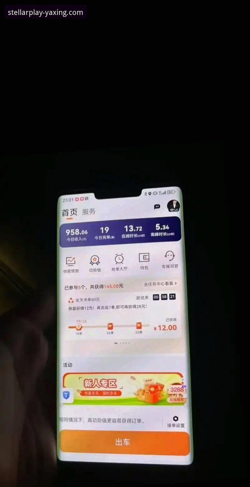亚星娱乐安卓版完整使用指南：从注册到提现的全流程解析